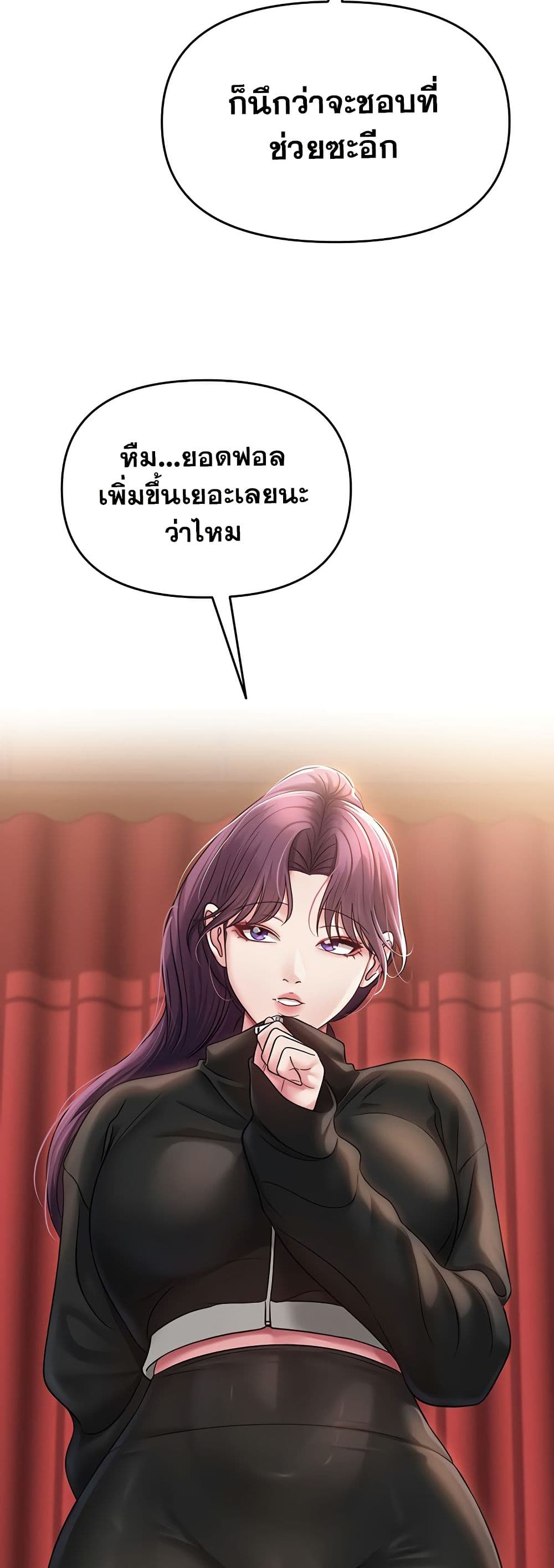 SNS Read page 47