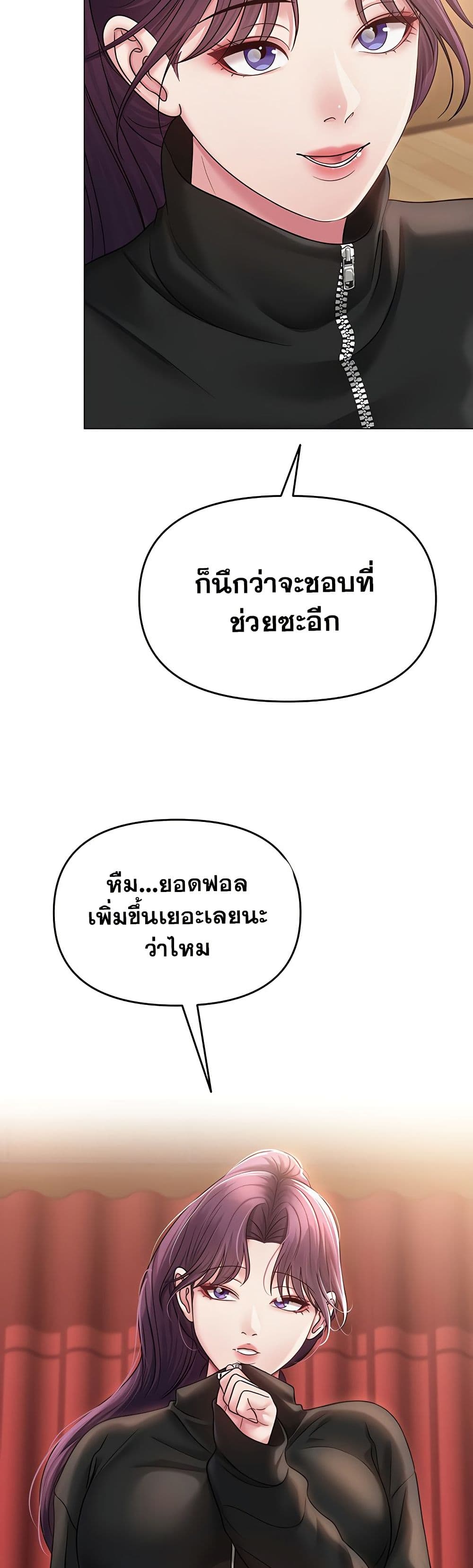 SNS Read page 2