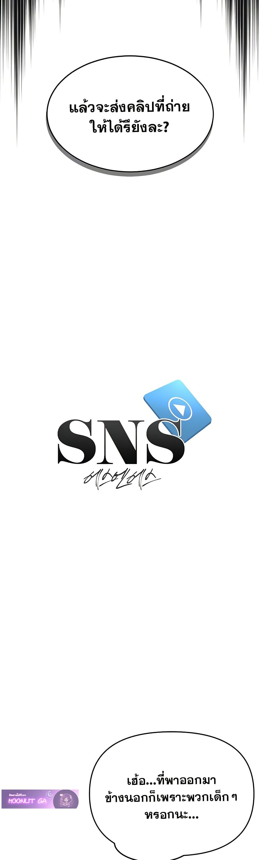 SNS Read page 5