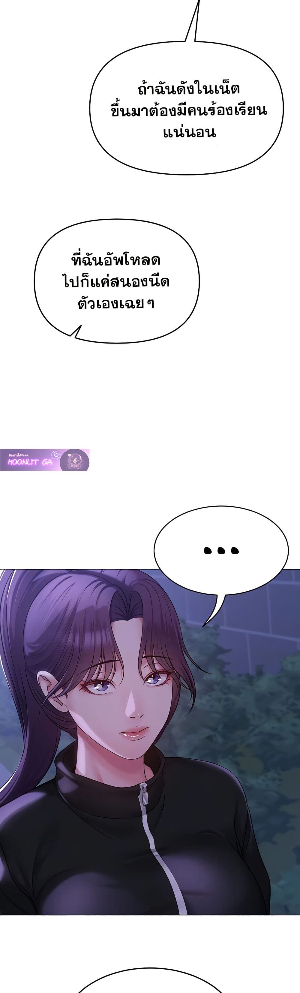 SNS Read page 8