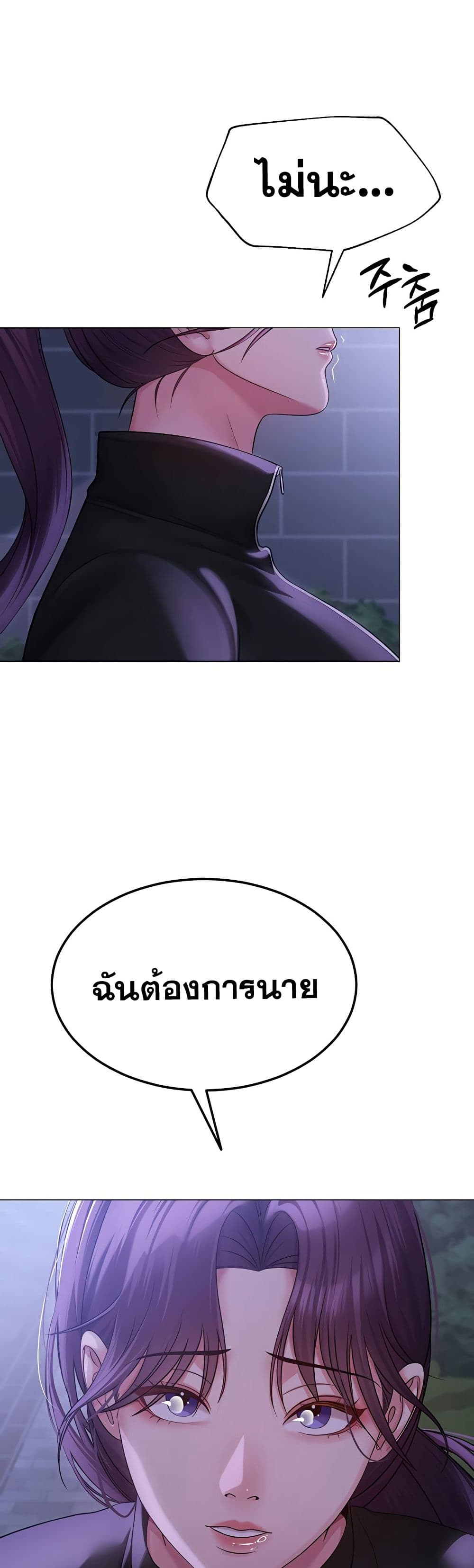 SNS Read page 12