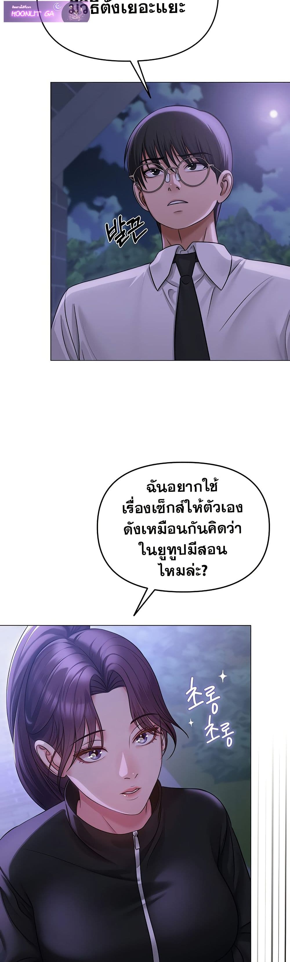 SNS Read page 16