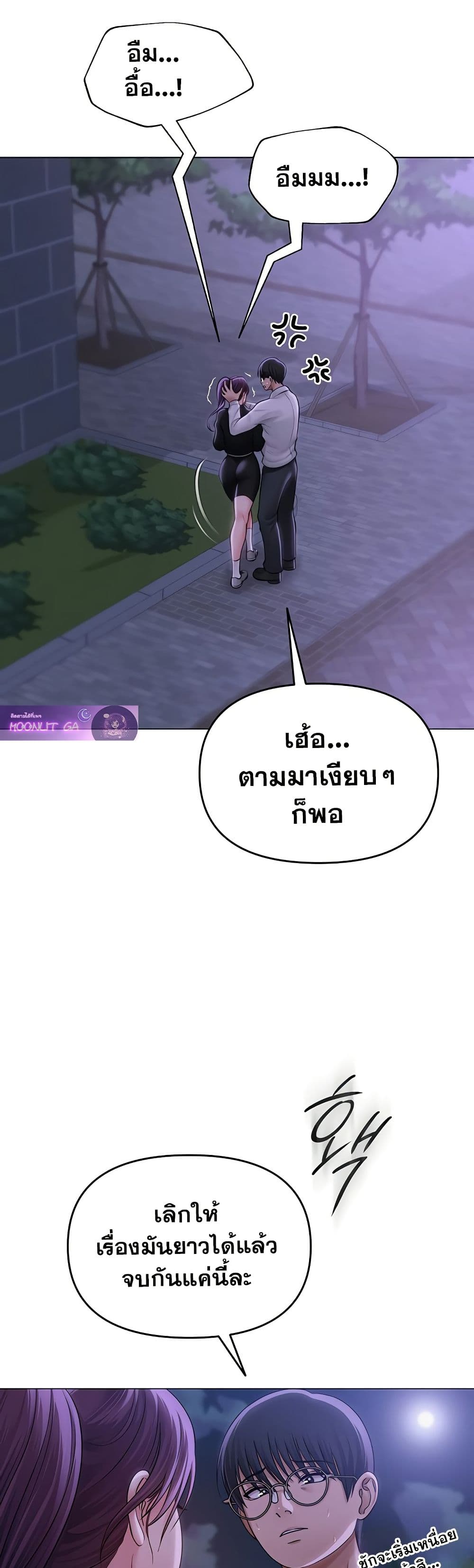 SNS Read page 18