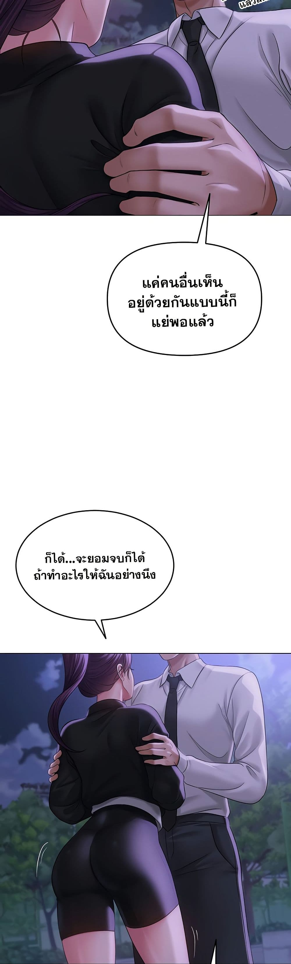 SNS Read page 19