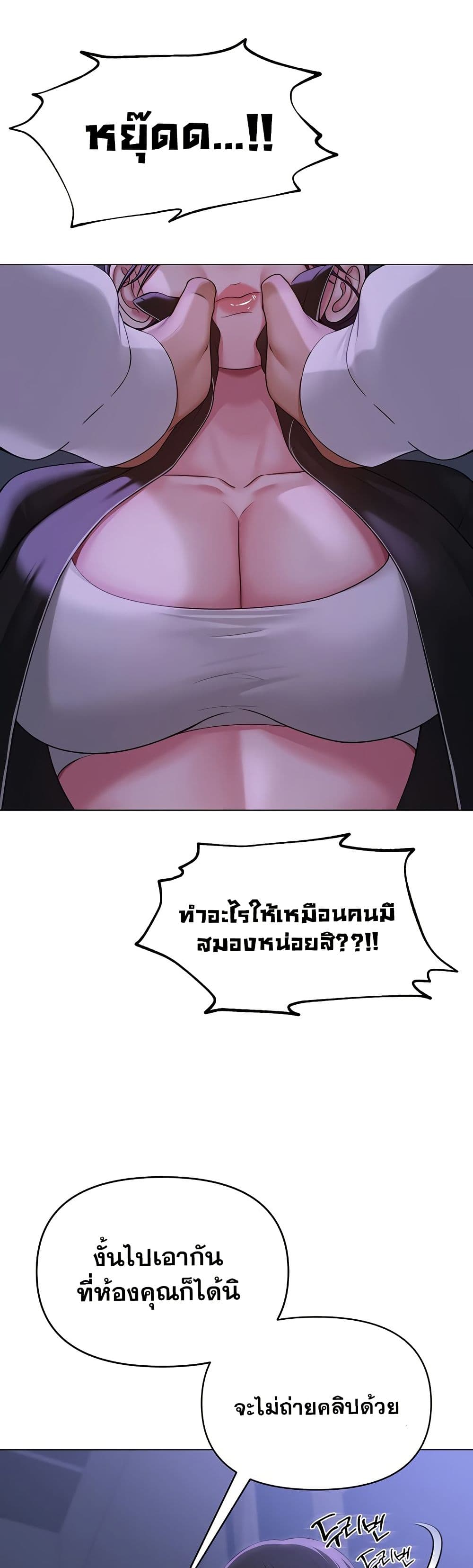 SNS Read page 21