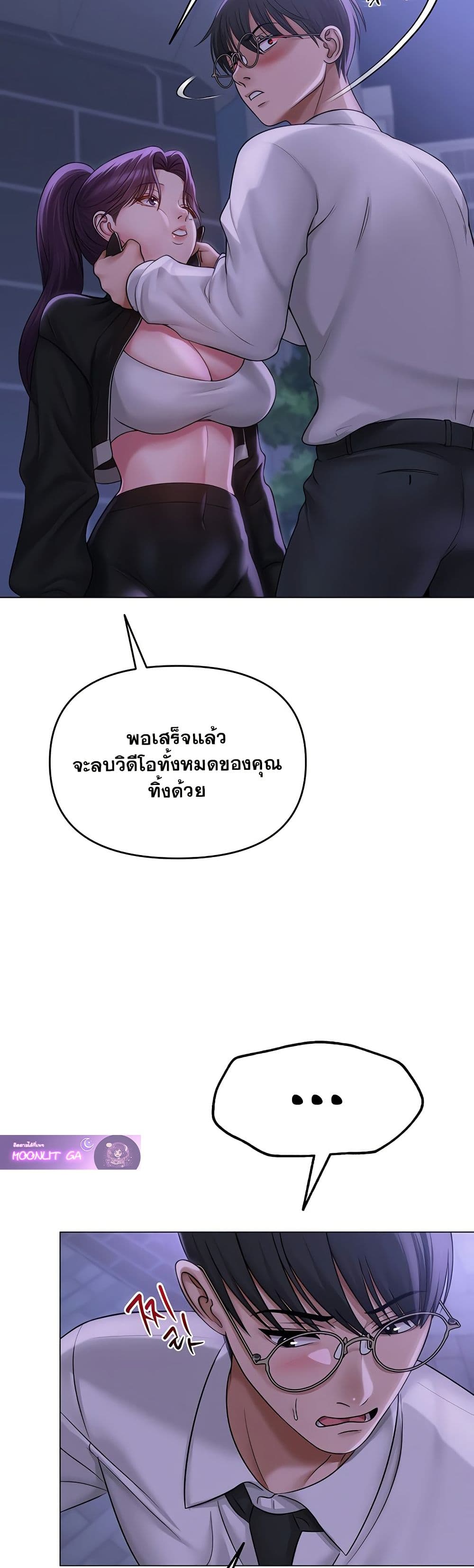 SNS Read page 22