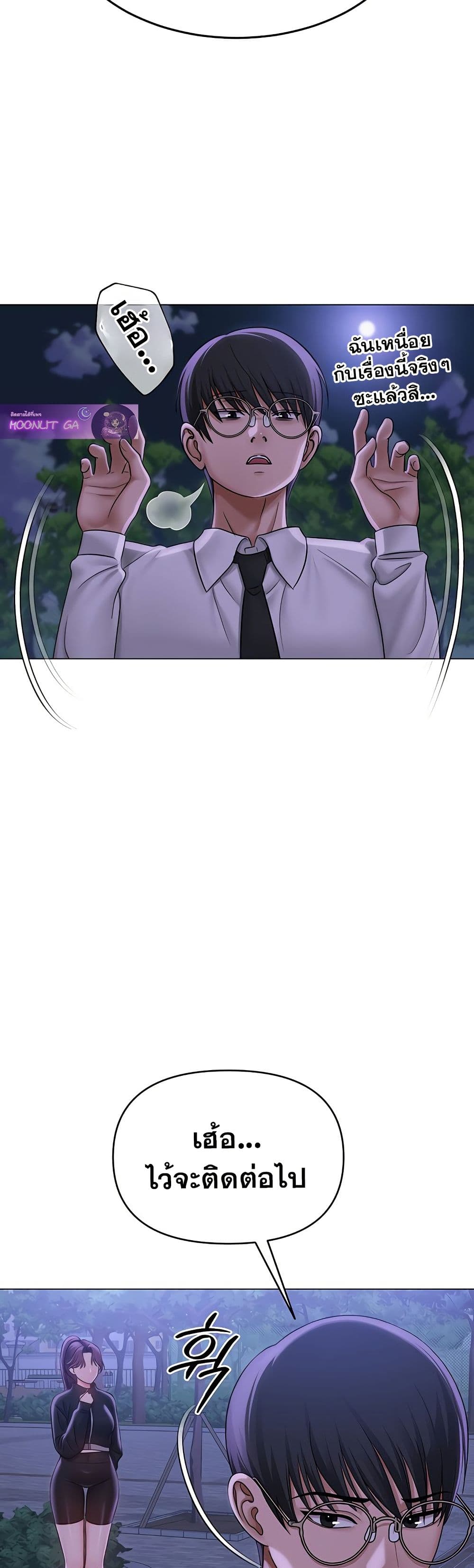 SNS Read page 25
