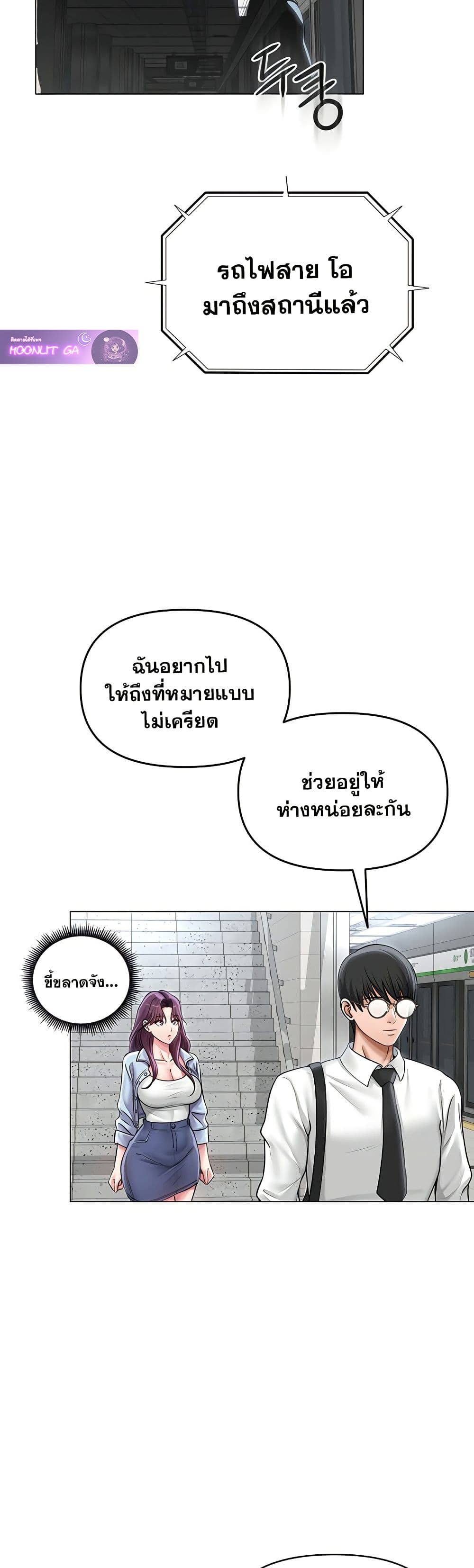 SNS Read page 28