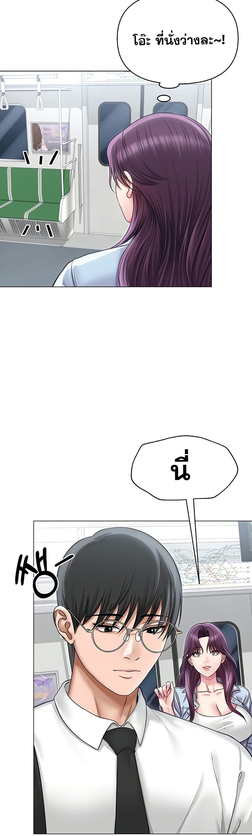 SNS Read page 29