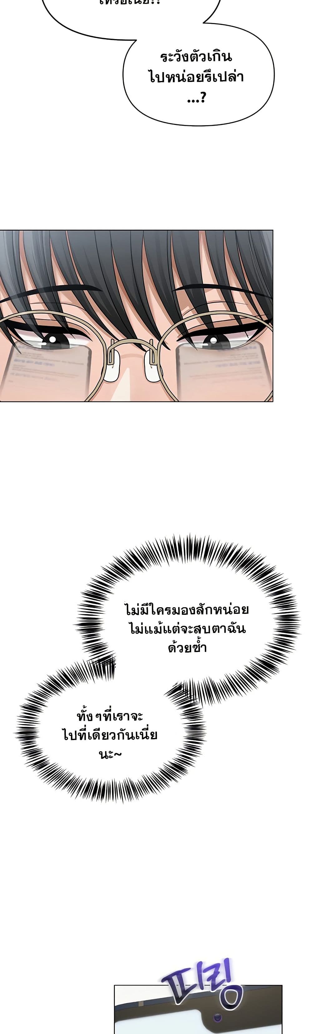SNS Read page 33