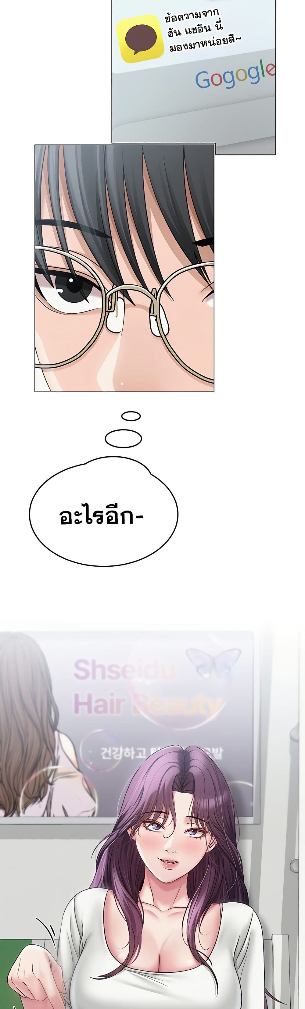 SNS Read page 34