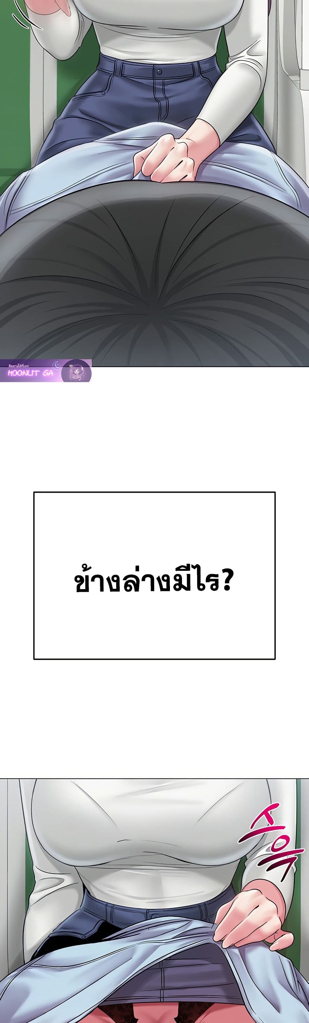 SNS Read page 35