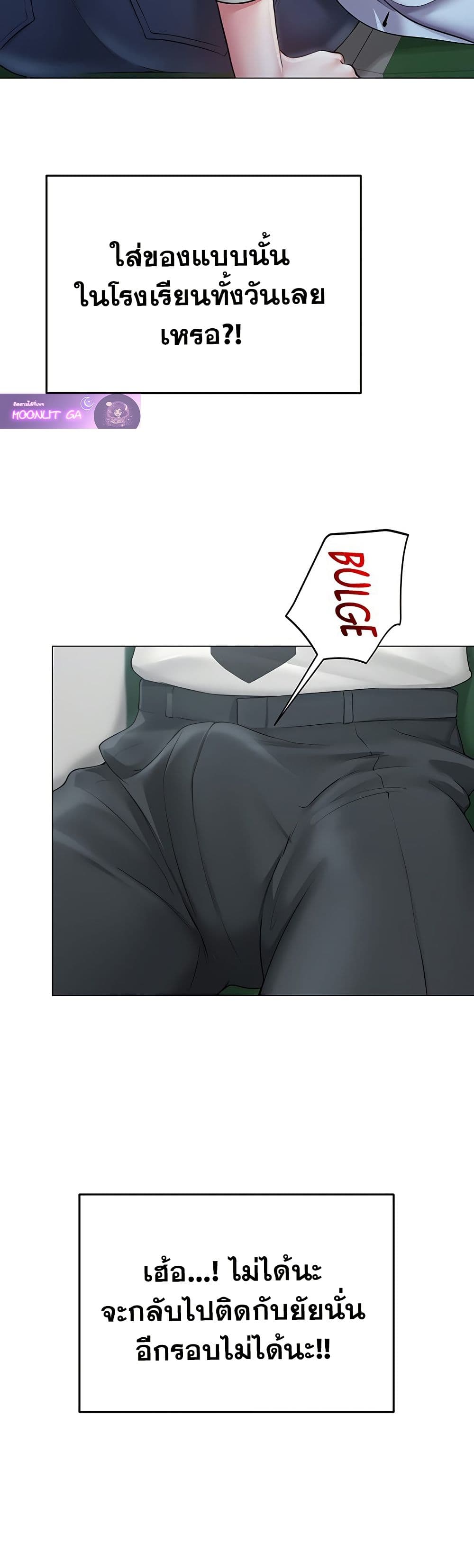 SNS Read page 37