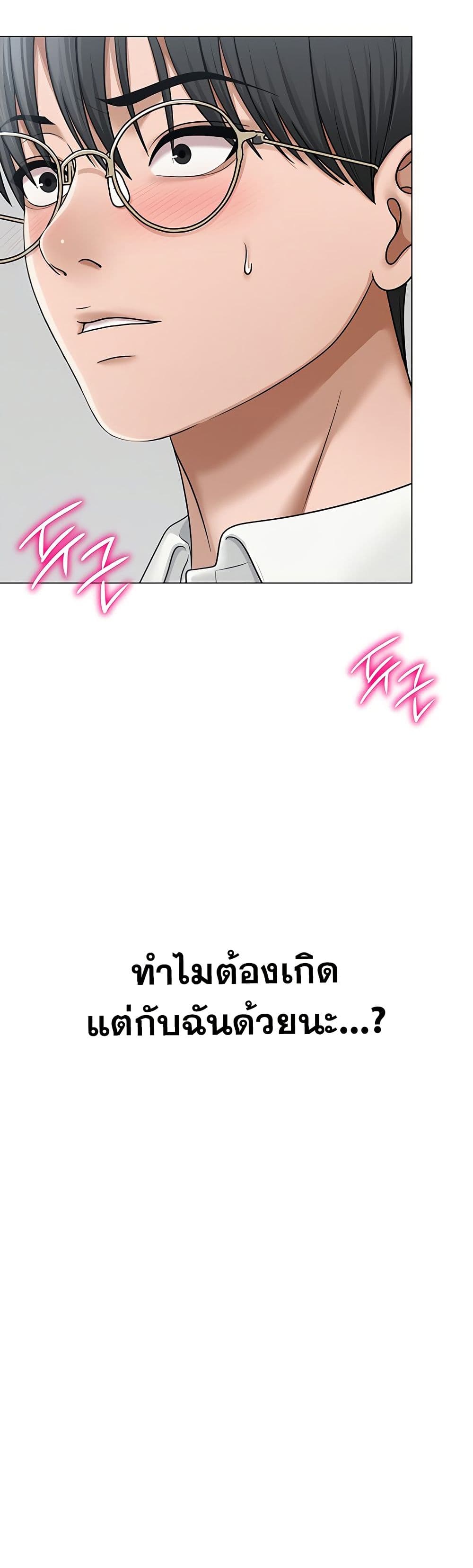 SNS Read page 38