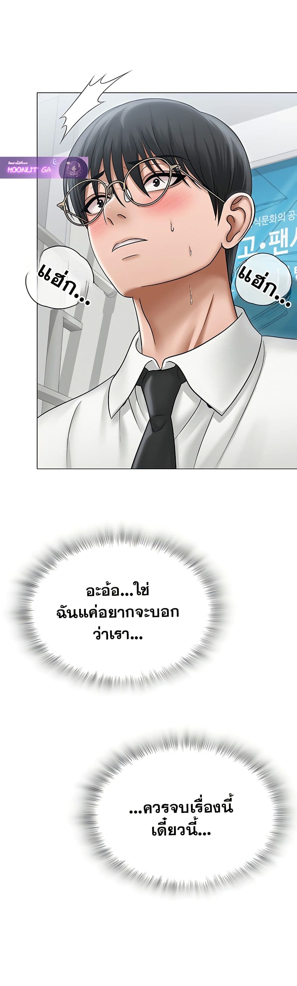 SNS Read page 42