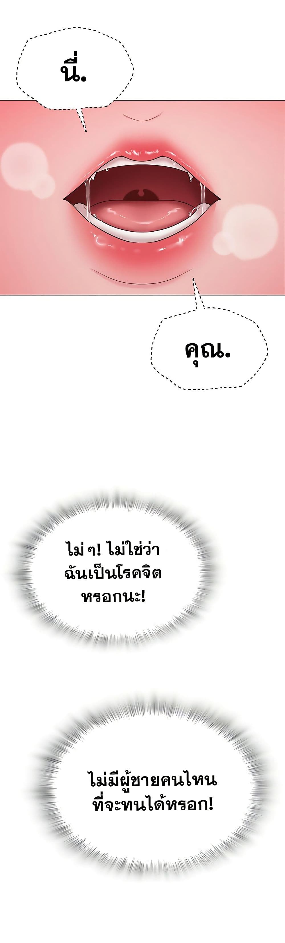 SNS Read page 43