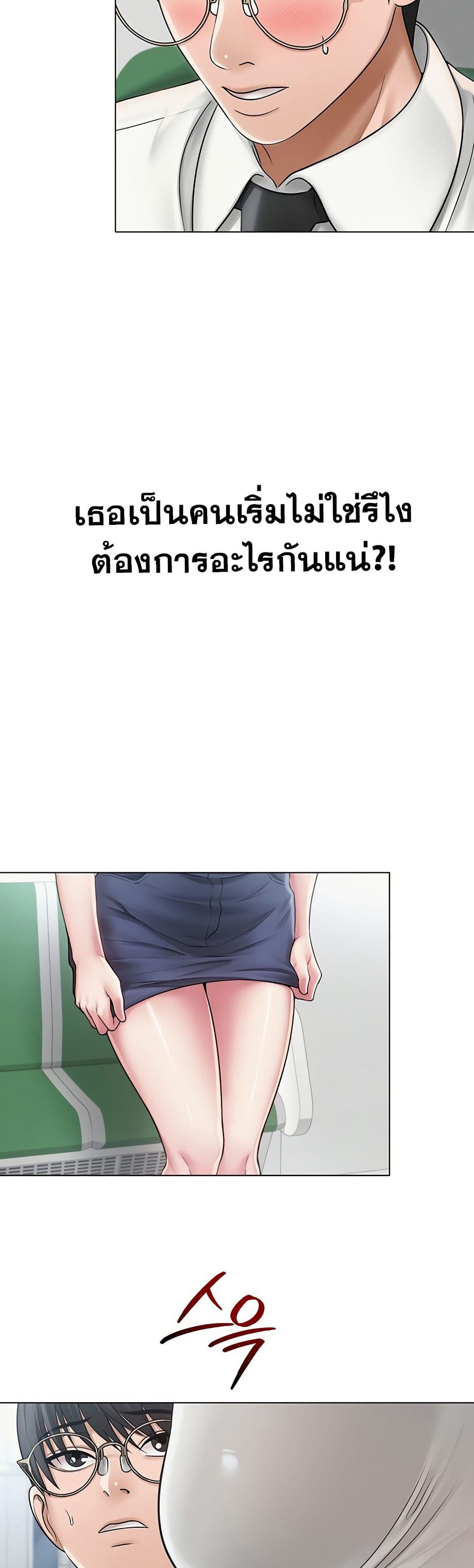SNS Read page 48