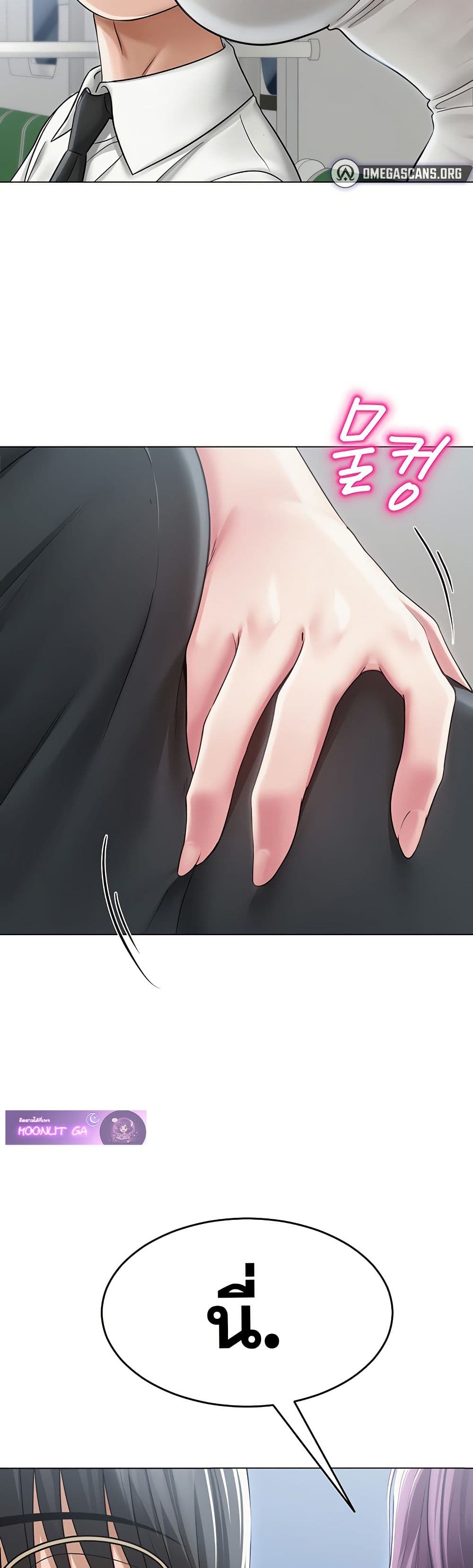 SNS Read page 49