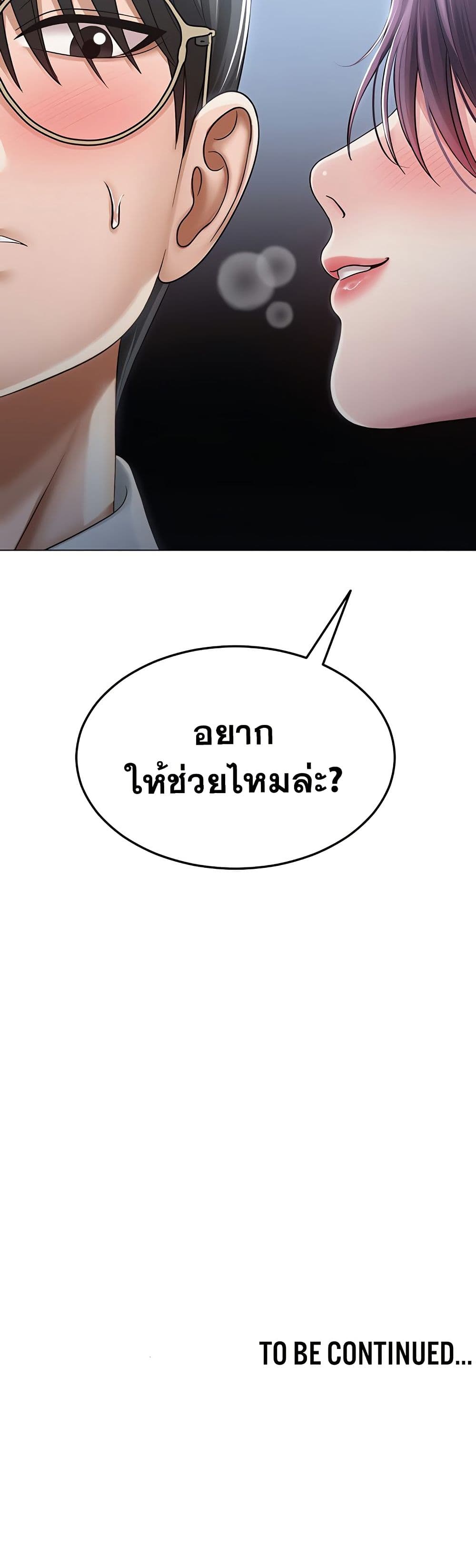 SNS Read page 50
