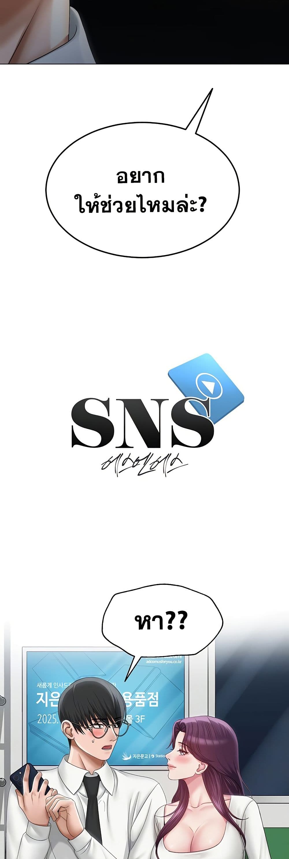 SNS Read page 6
