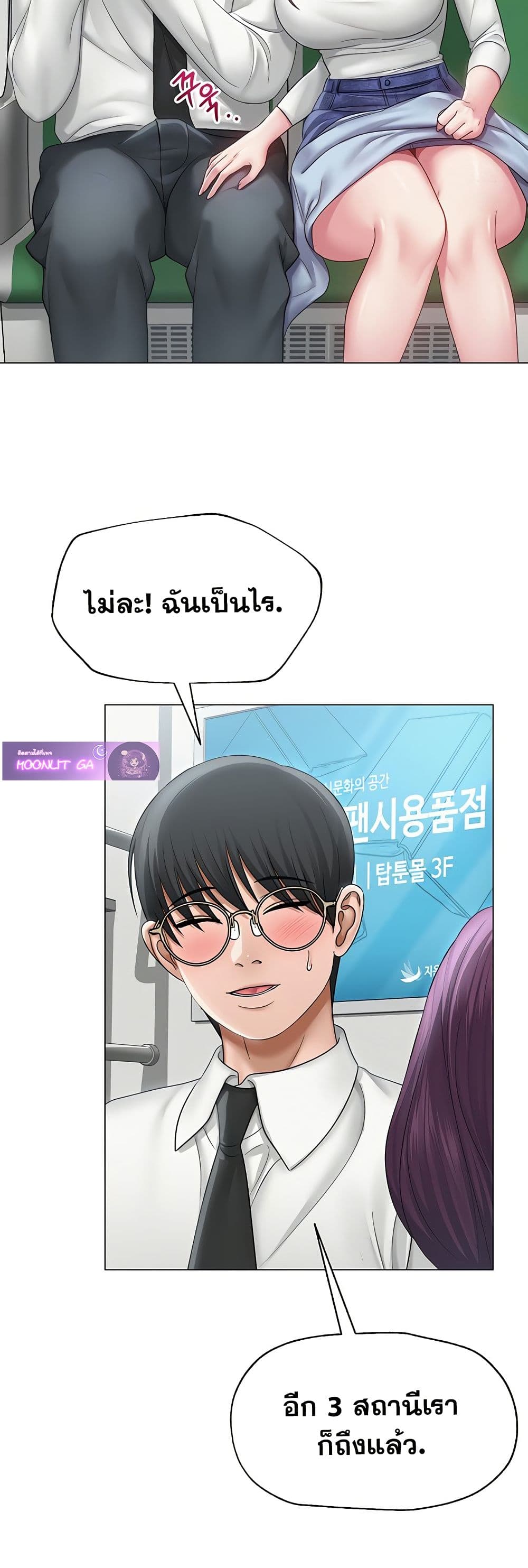 SNS Read page 7