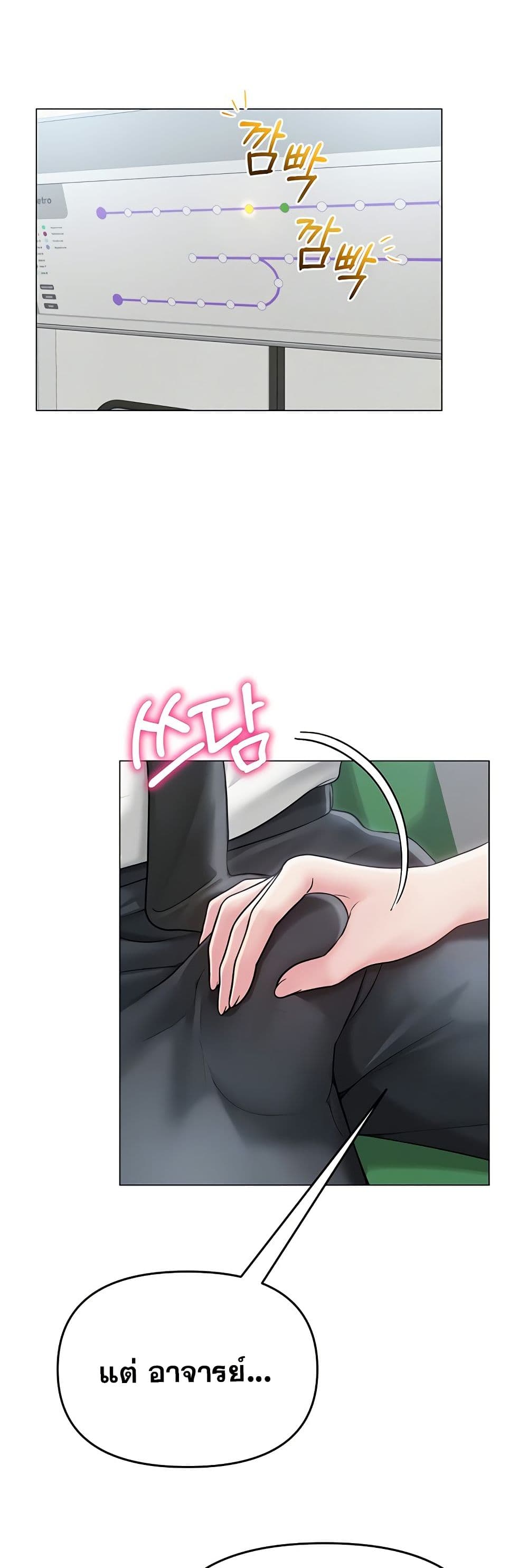 SNS Read page 8