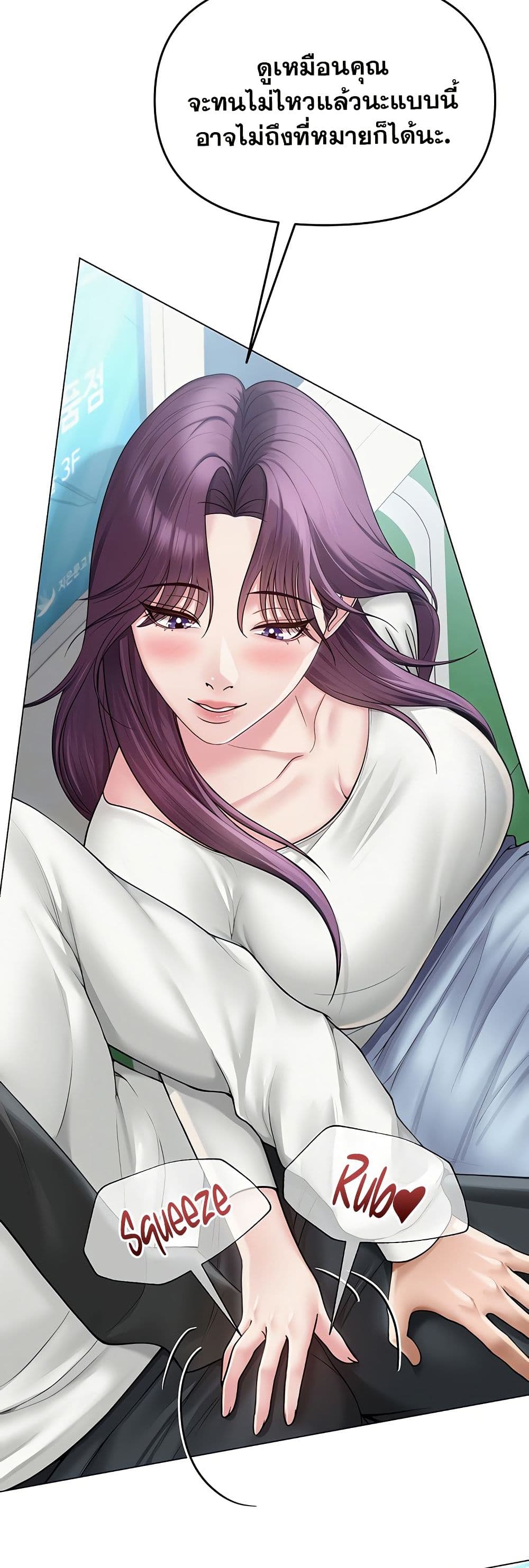 SNS Read page 9
