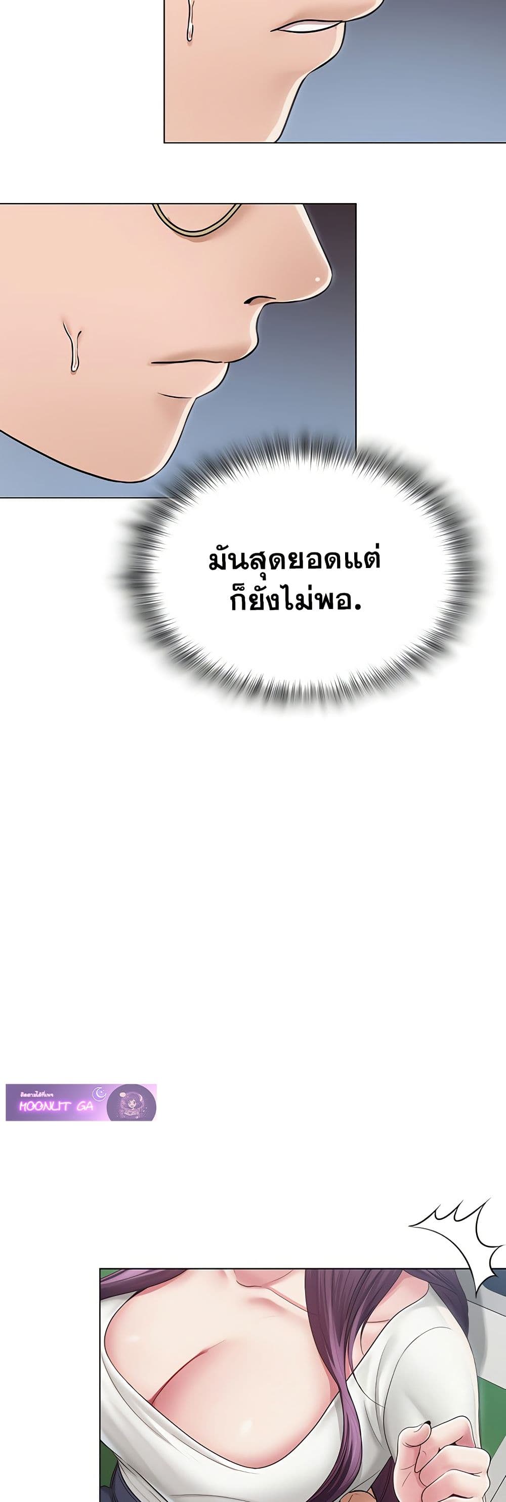 SNS Read page 18