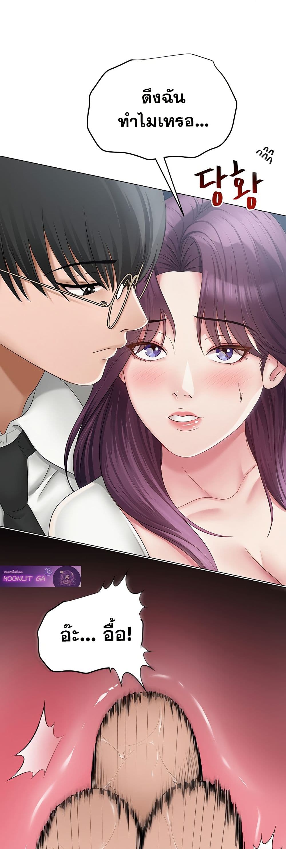 SNS Read page 20