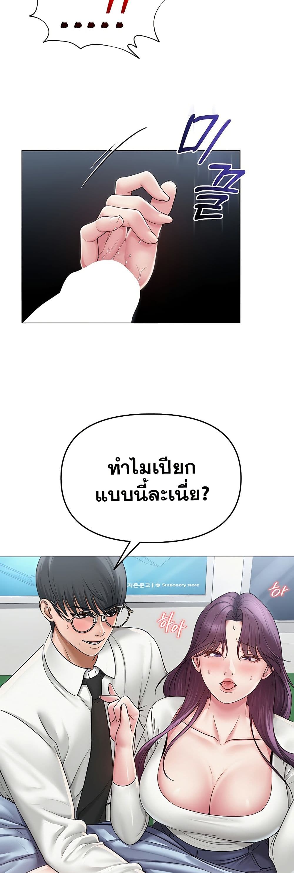 SNS Read page 24