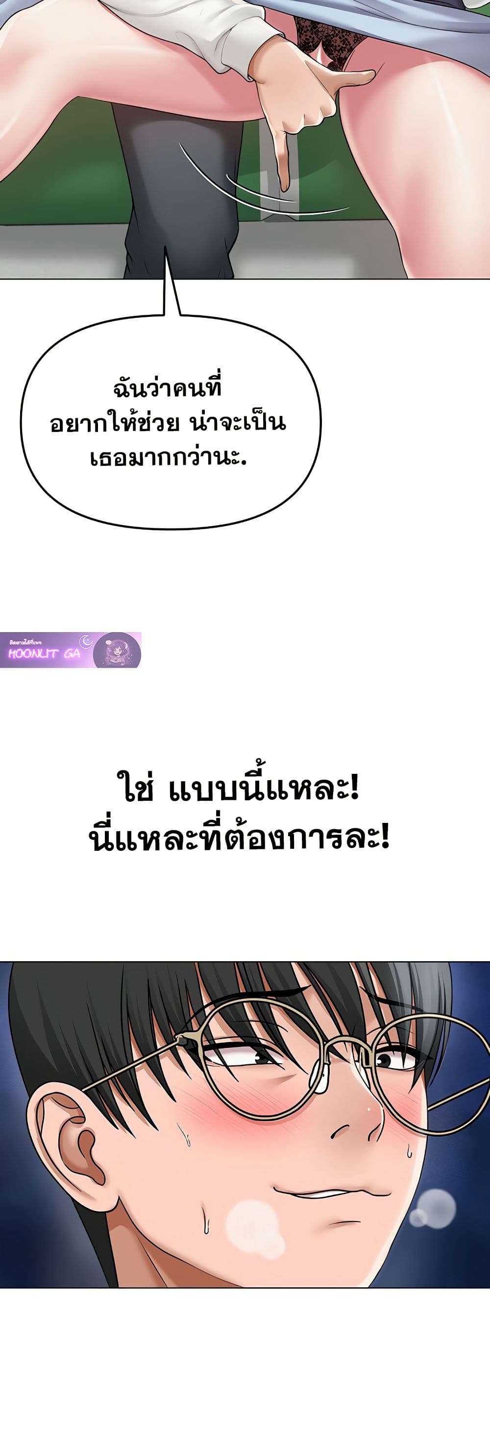 SNS Read page 25