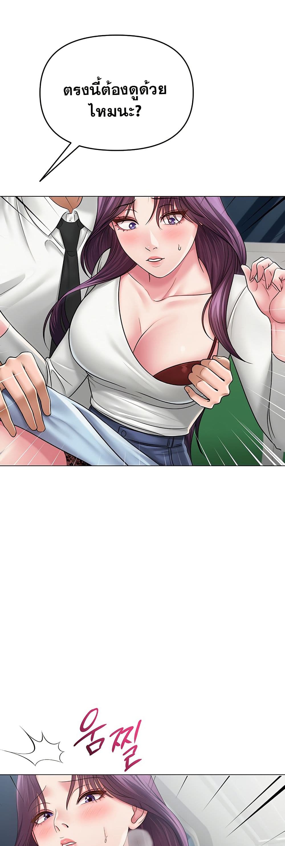 SNS Read page 26