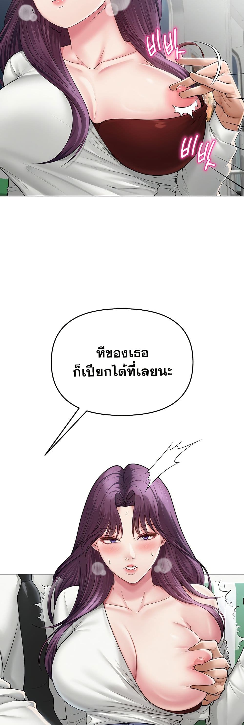 SNS Read page 27