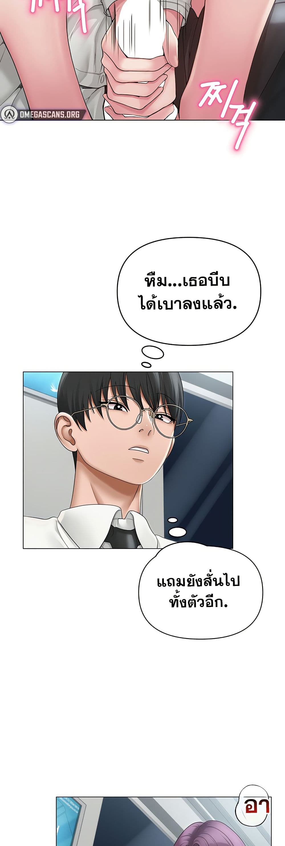 SNS Read page 30