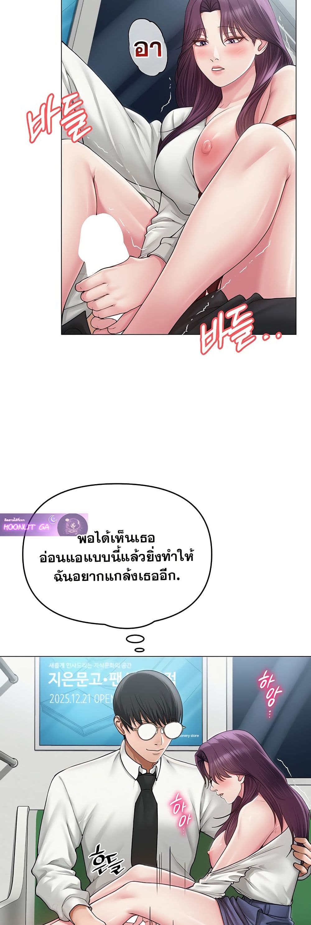 SNS Read page 31