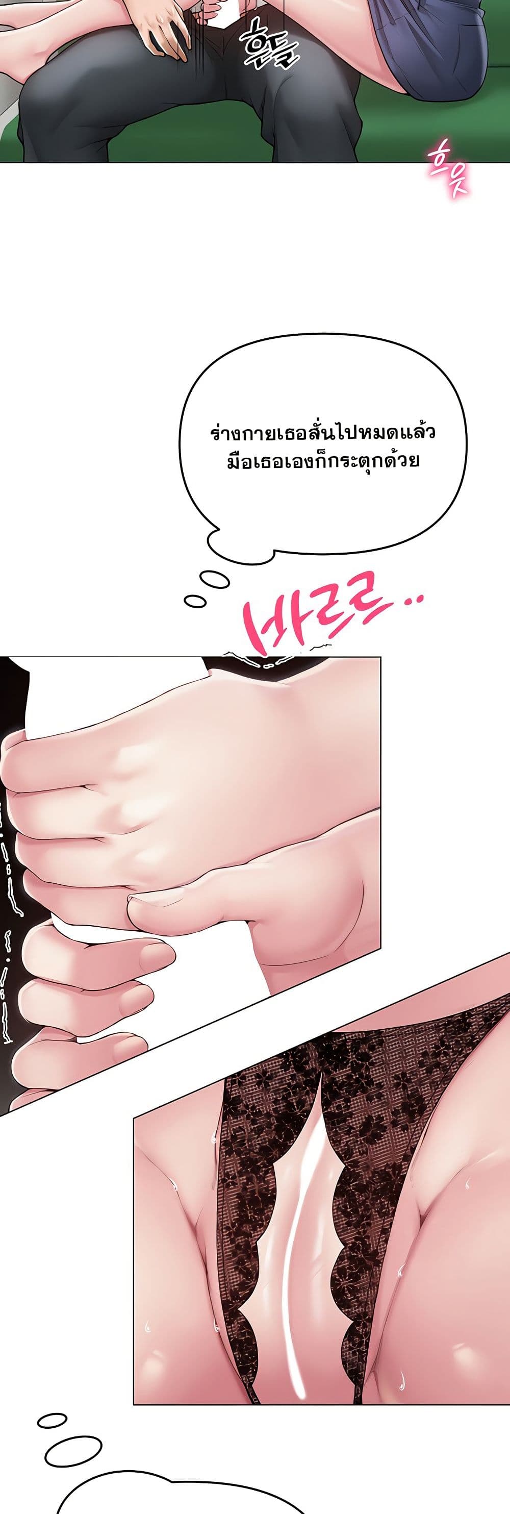 SNS Read page 32
