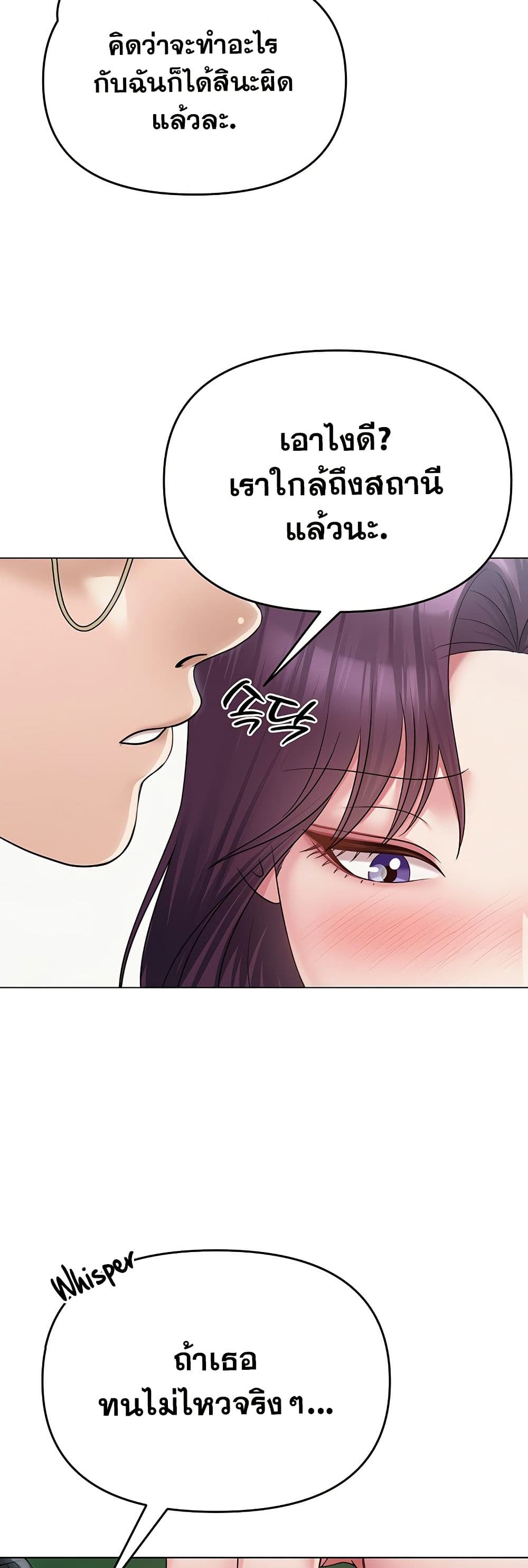 SNS Read page 33