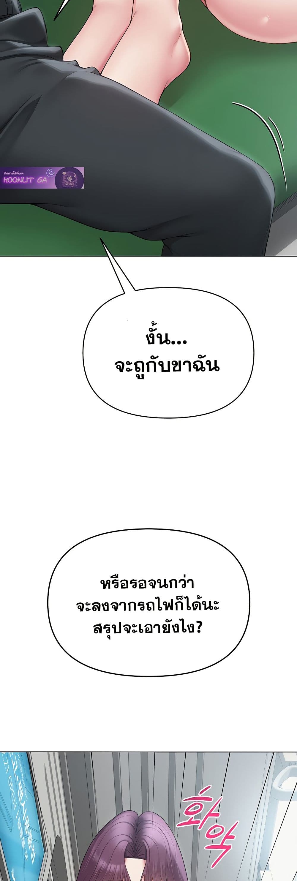 SNS Read page 34