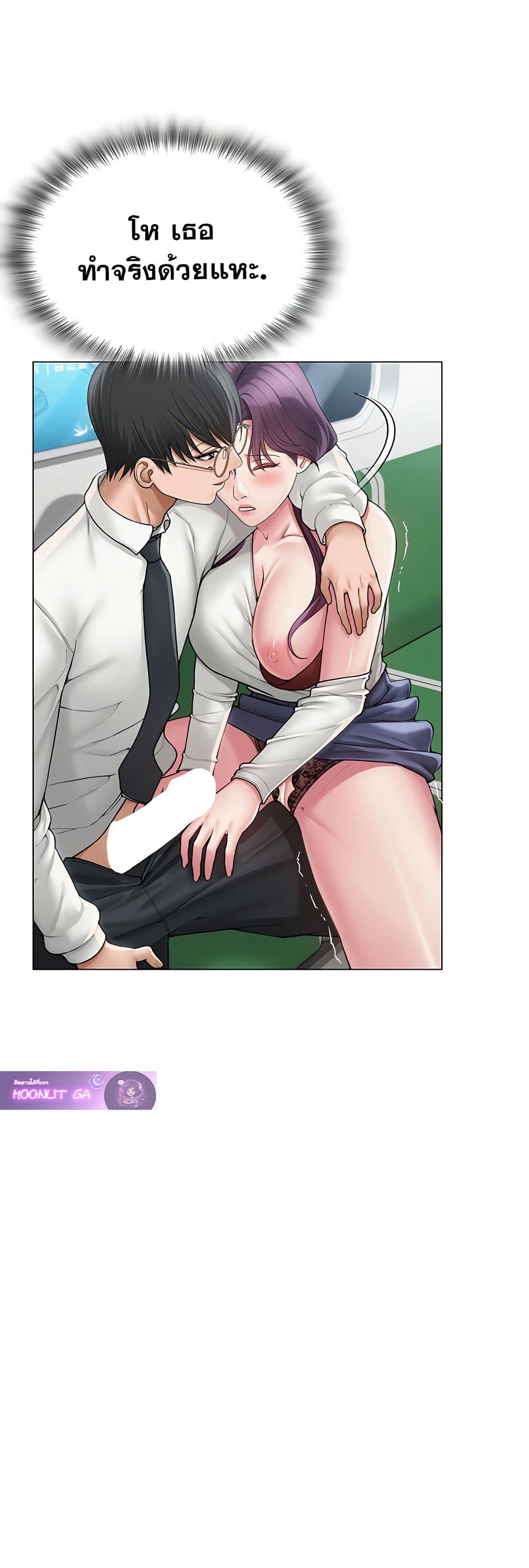 SNS Read page 36