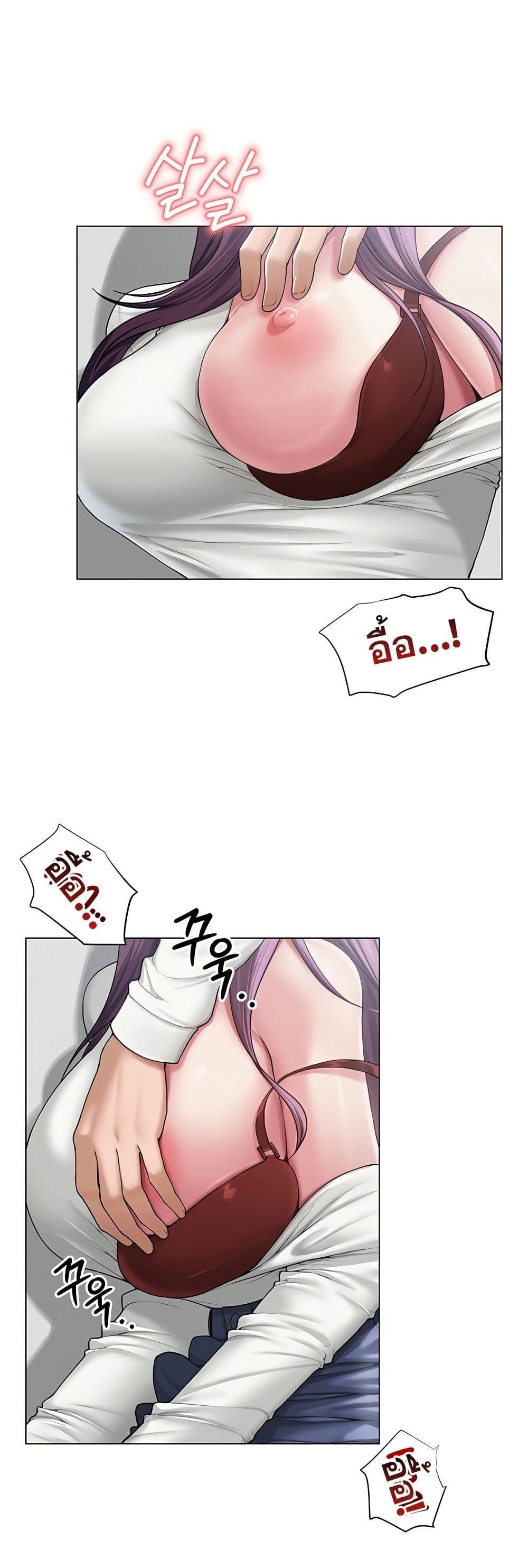 SNS Read page 37