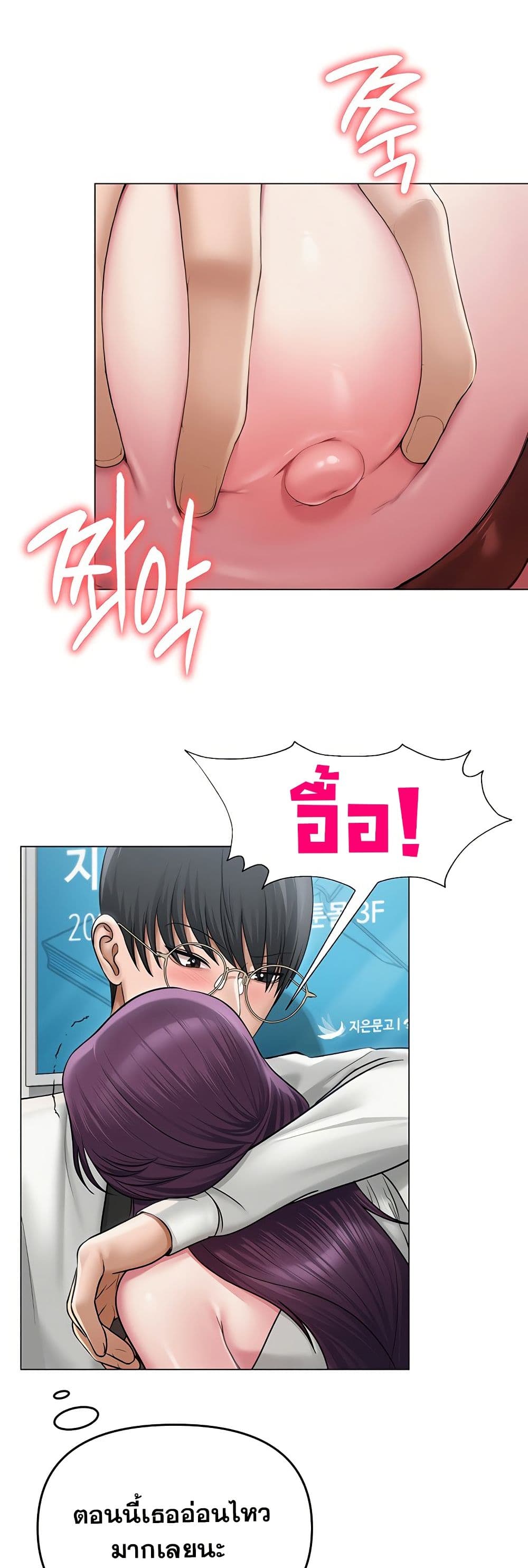 SNS Read page 38