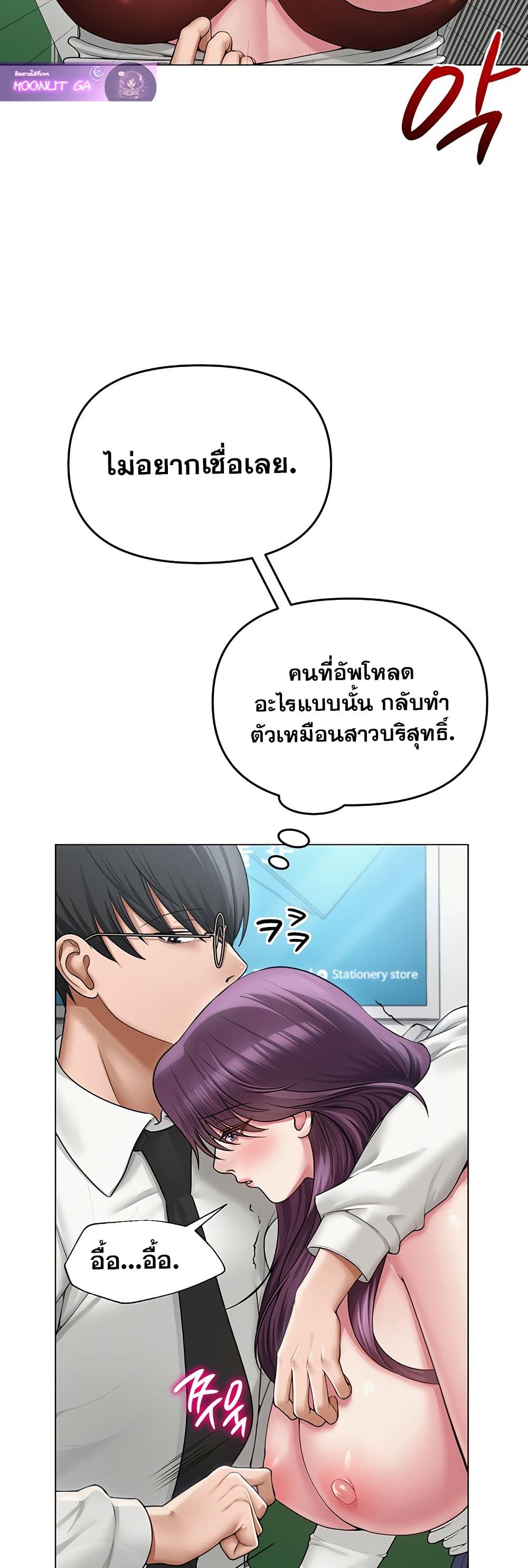 SNS Read page 40