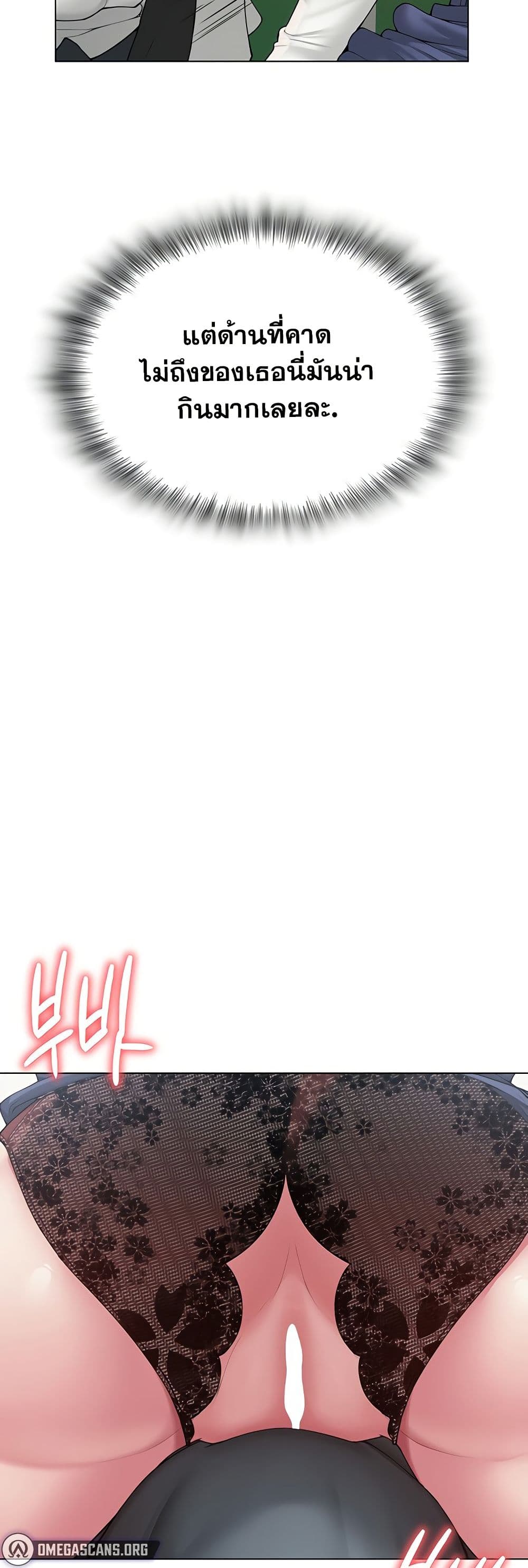 SNS Read page 41