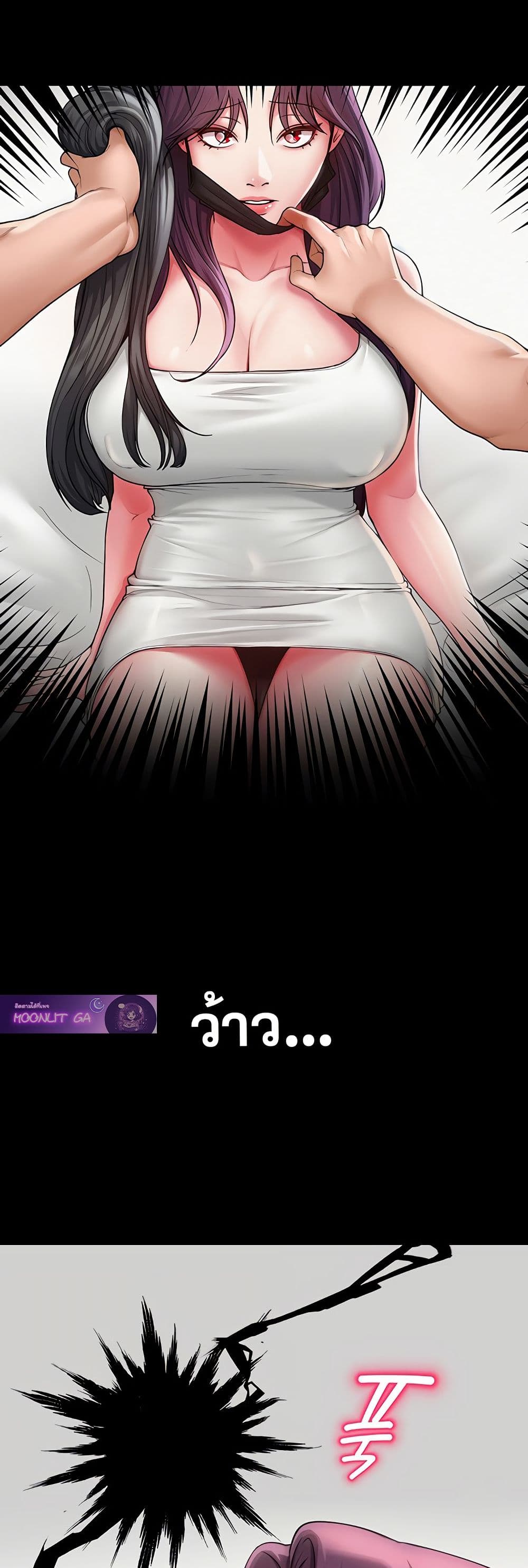 SNS Read page 47
