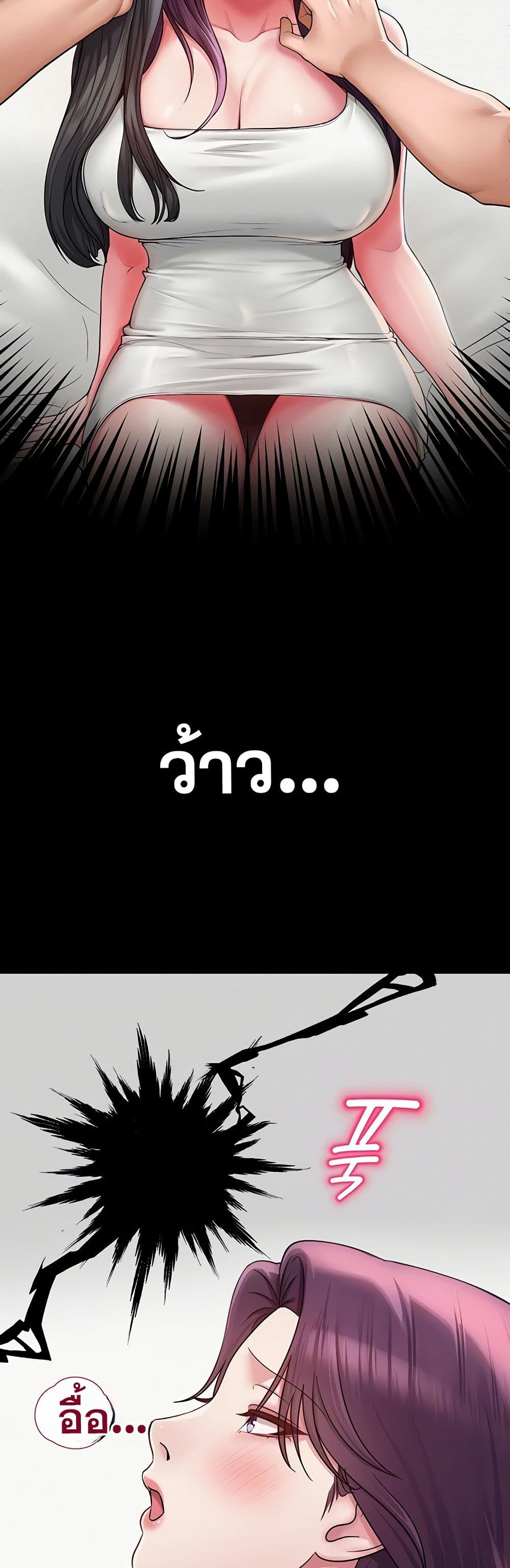 SNS Read page 4