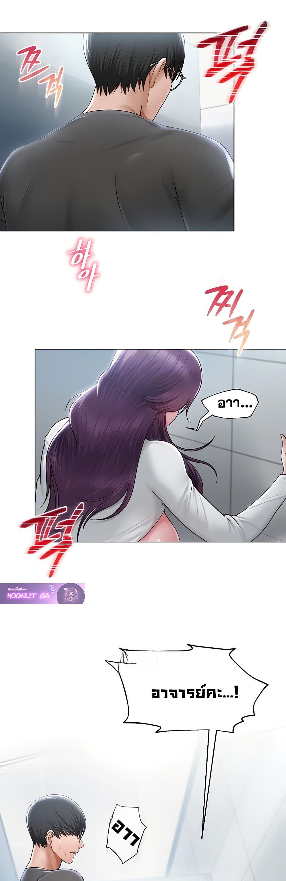SNS Read page 8