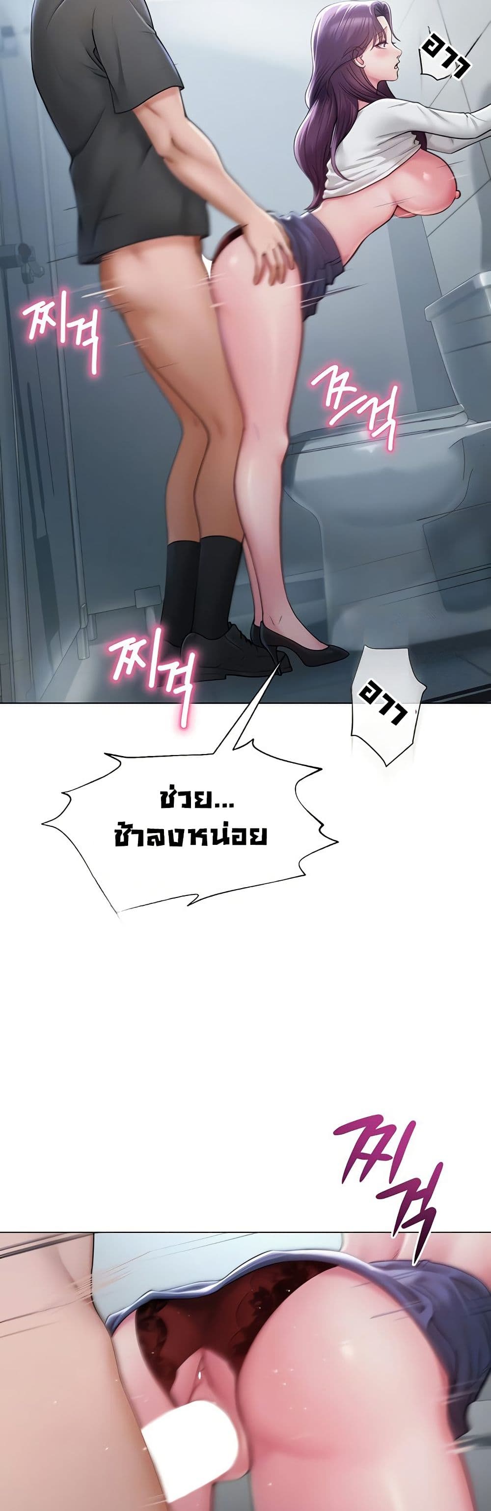 SNS Read page 9