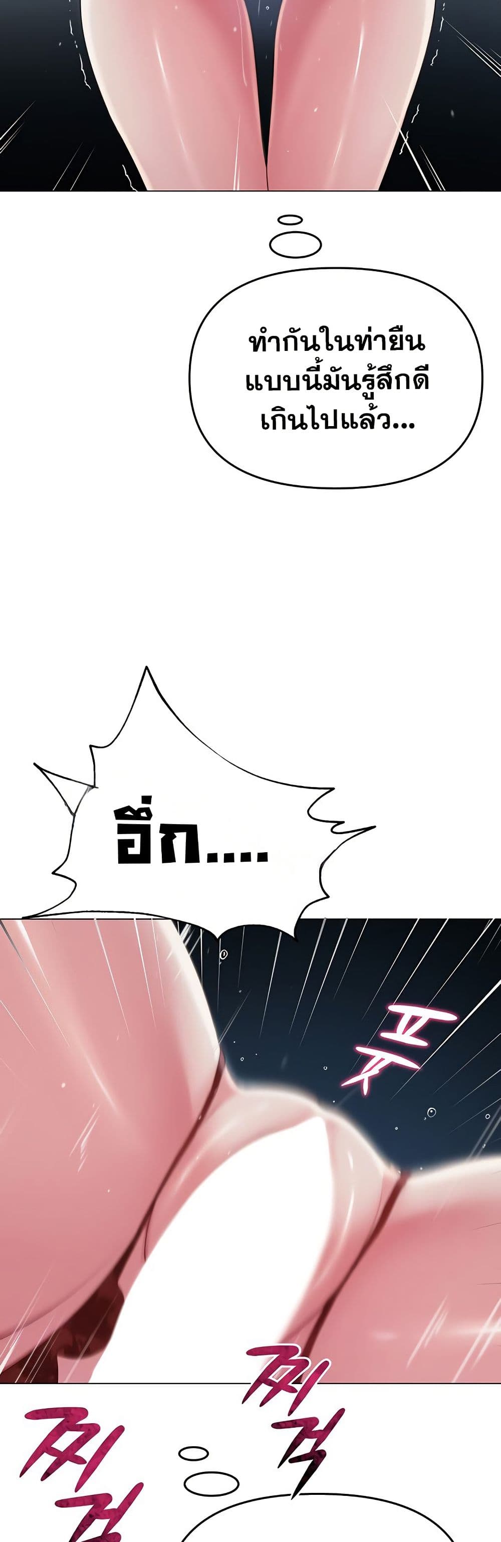 SNS Read page 12