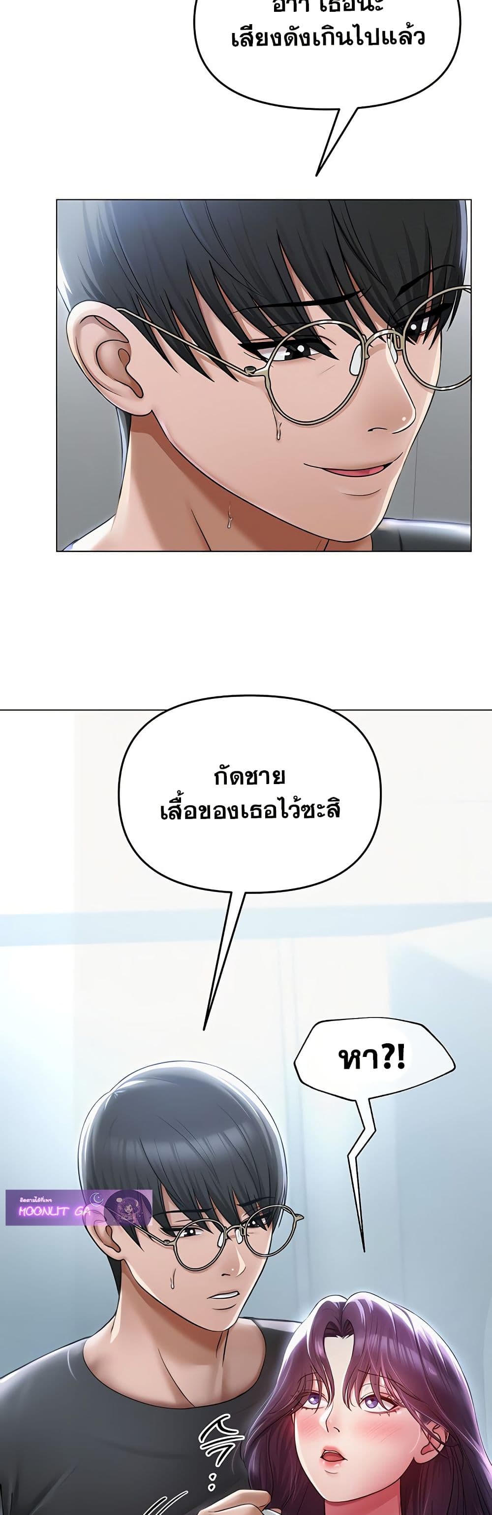 SNS Read page 16