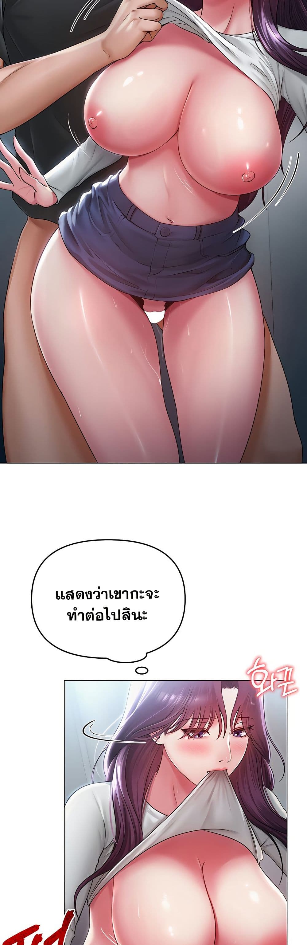 SNS Read page 17
